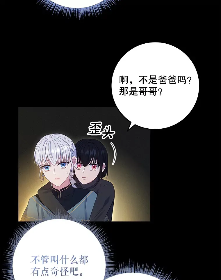 34.奇怪的空间 第29页