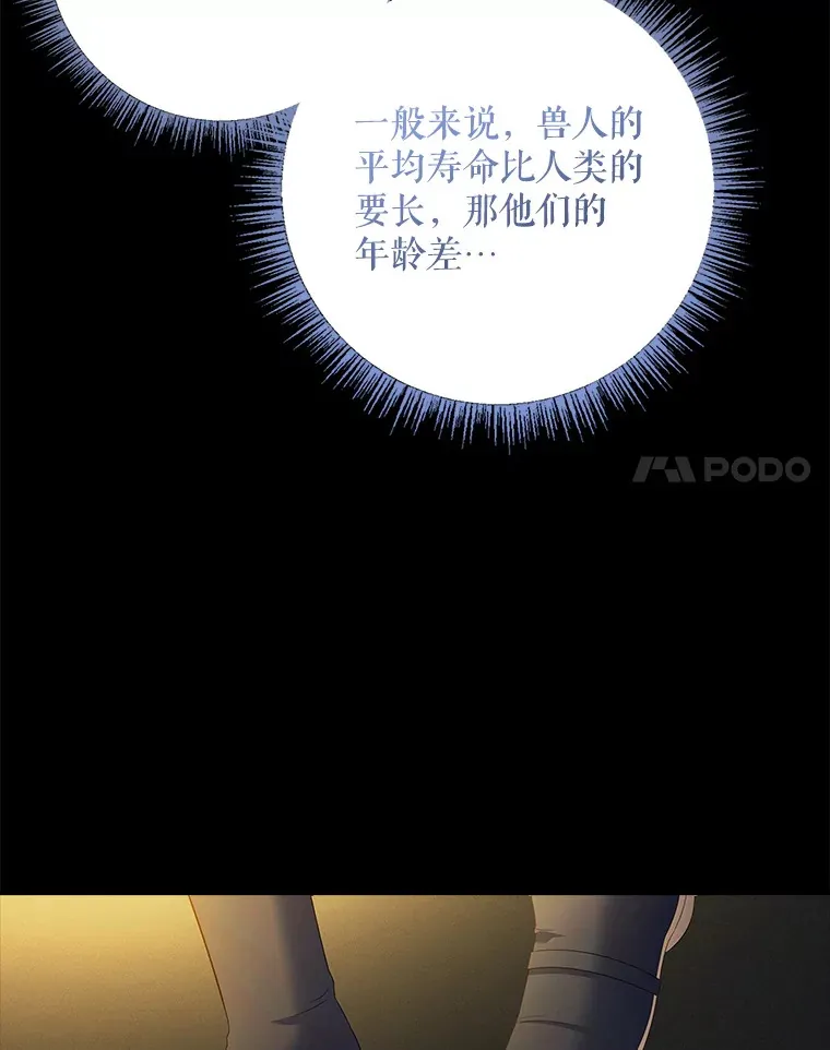 34.奇怪的空间 第30页