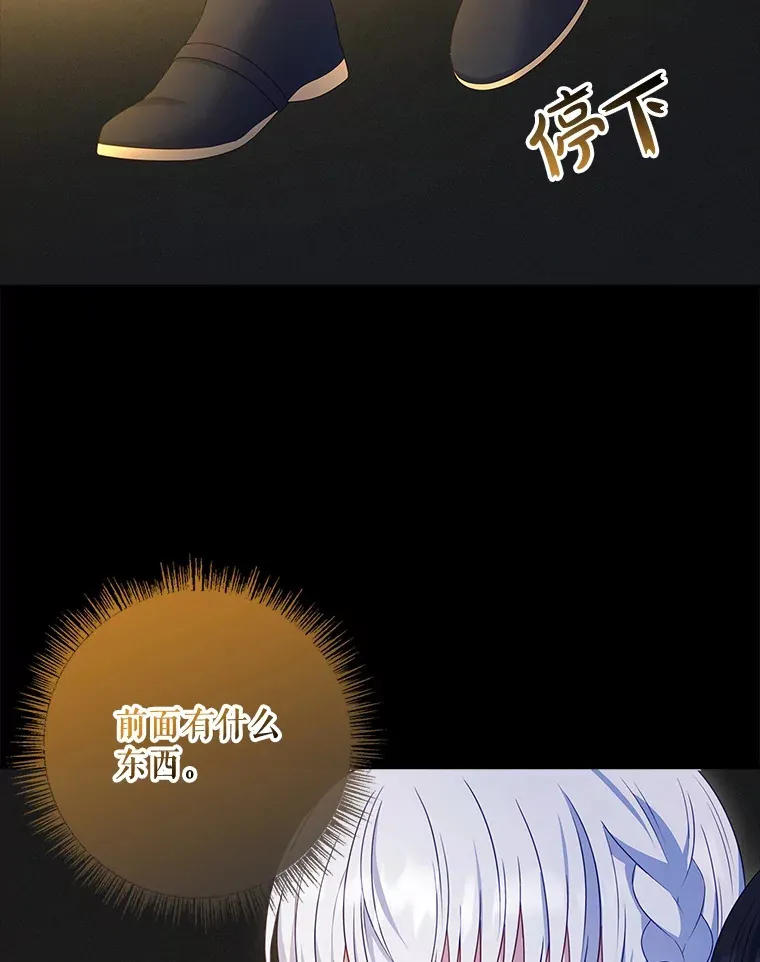 34.奇怪的空间 第31页