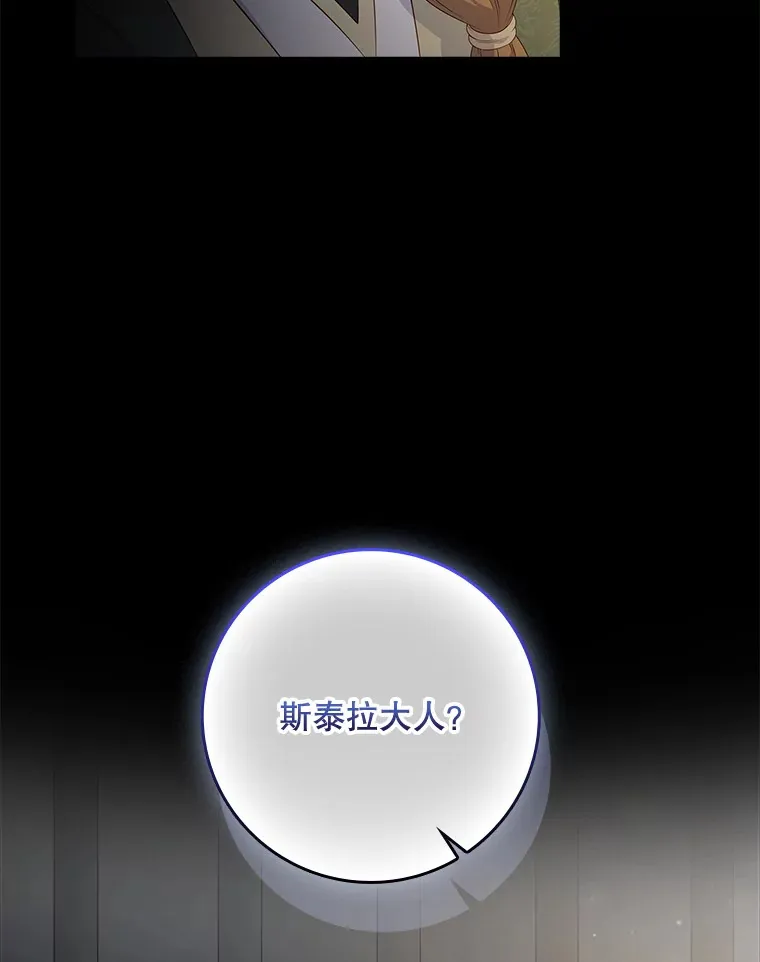 34.奇怪的空间 第34页