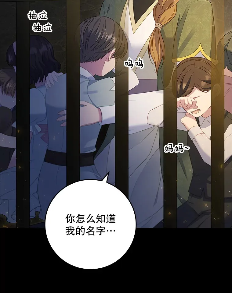 34.奇怪的空间 第36页