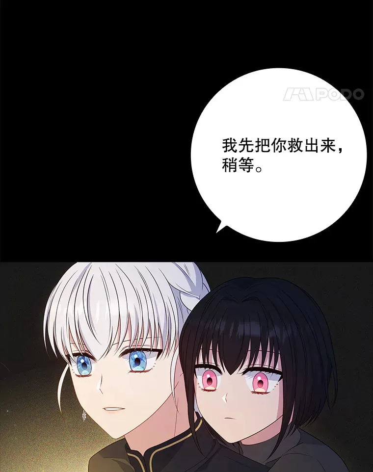 34.奇怪的空间 第37页