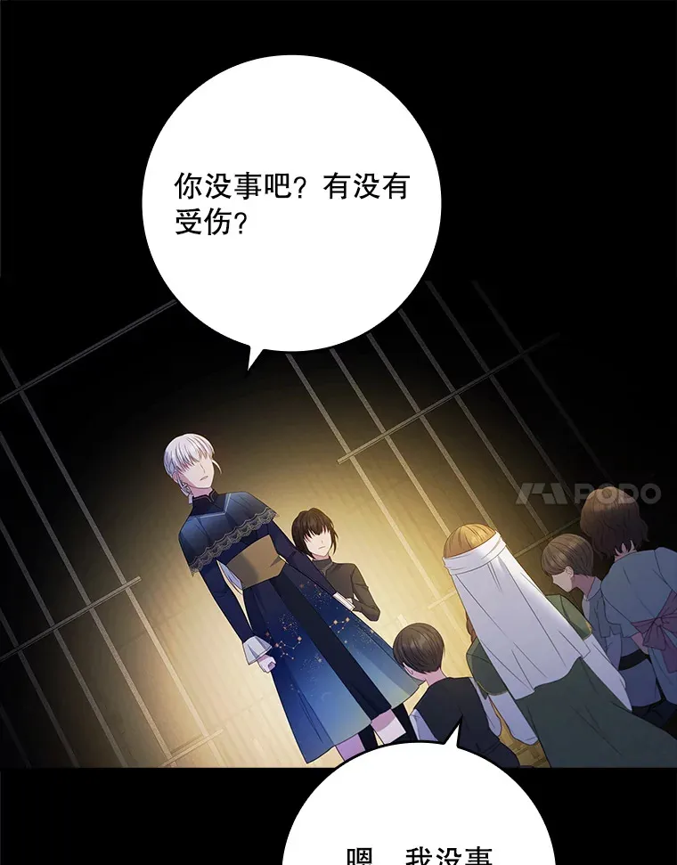 34.奇怪的空间 第40页