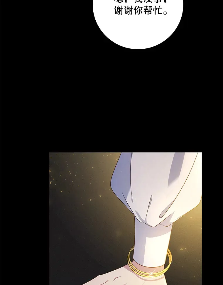 34.奇怪的空间 第41页