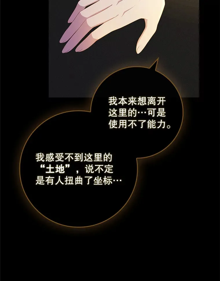 34.奇怪的空间 第42页
