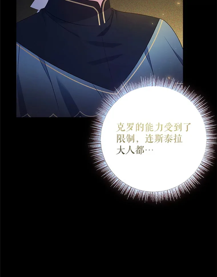 34.奇怪的空间 第44页
