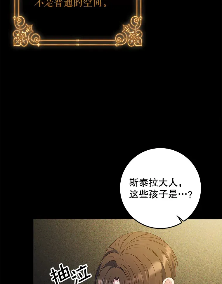 34.奇怪的空间 第48页