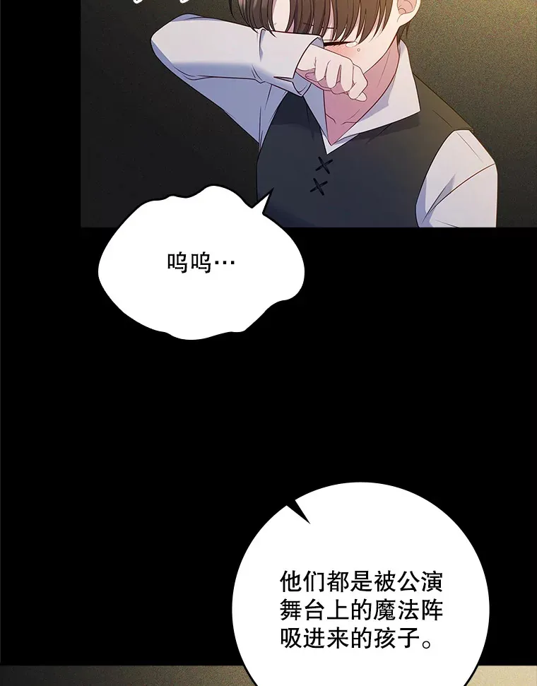 34.奇怪的空间 第49页