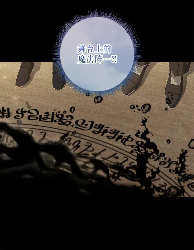 34.奇怪的空间 第51页