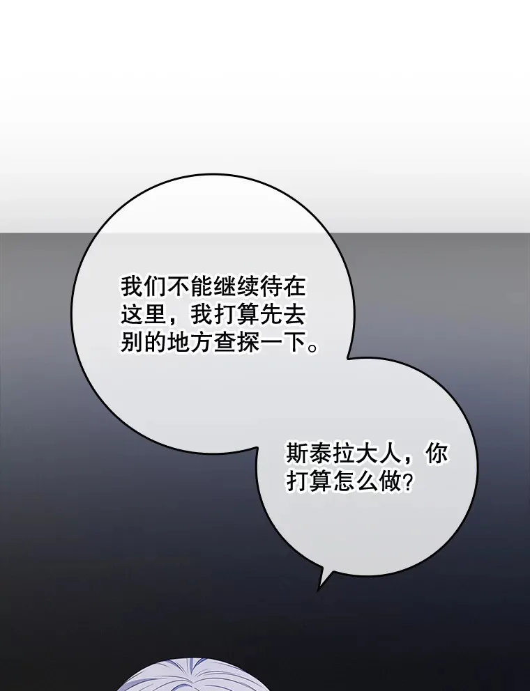 34.奇怪的空间 第52页