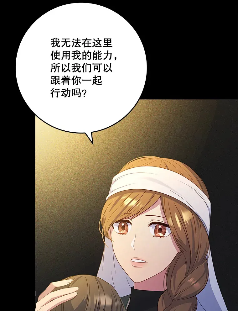 34.奇怪的空间 第54页