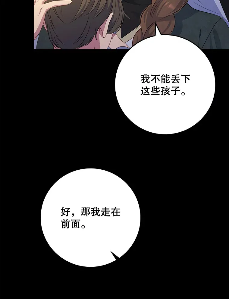 34.奇怪的空间 第55页