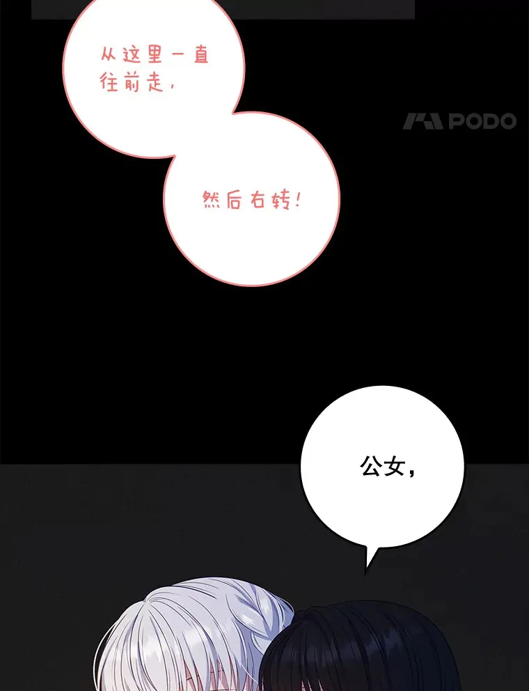 34.奇怪的空间 第57页