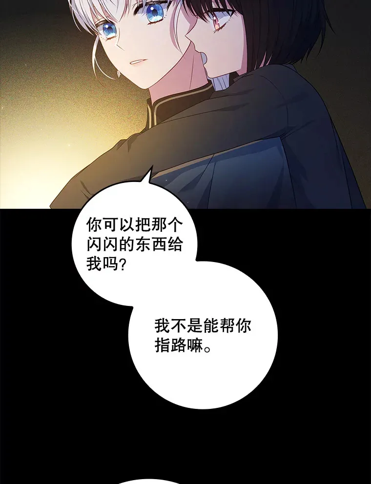 34.奇怪的空间 第58页