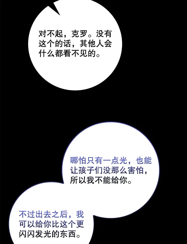 34.奇怪的空间 第59页
