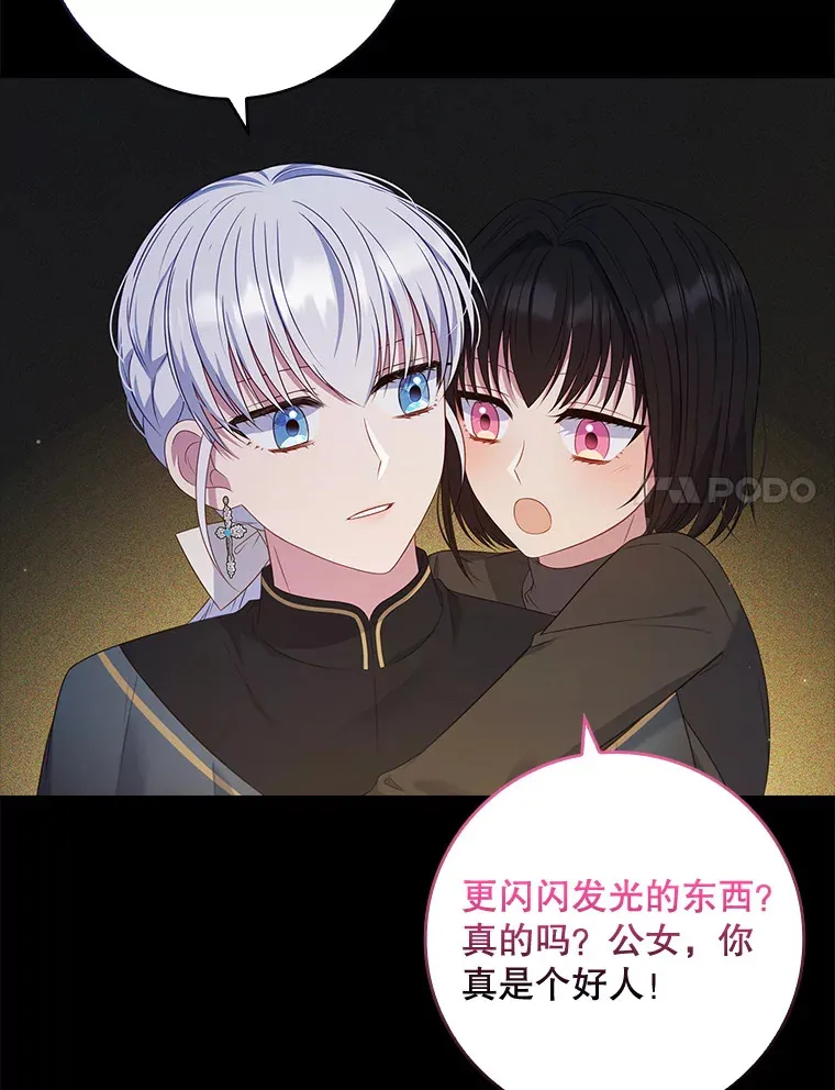 34.奇怪的空间 第60页