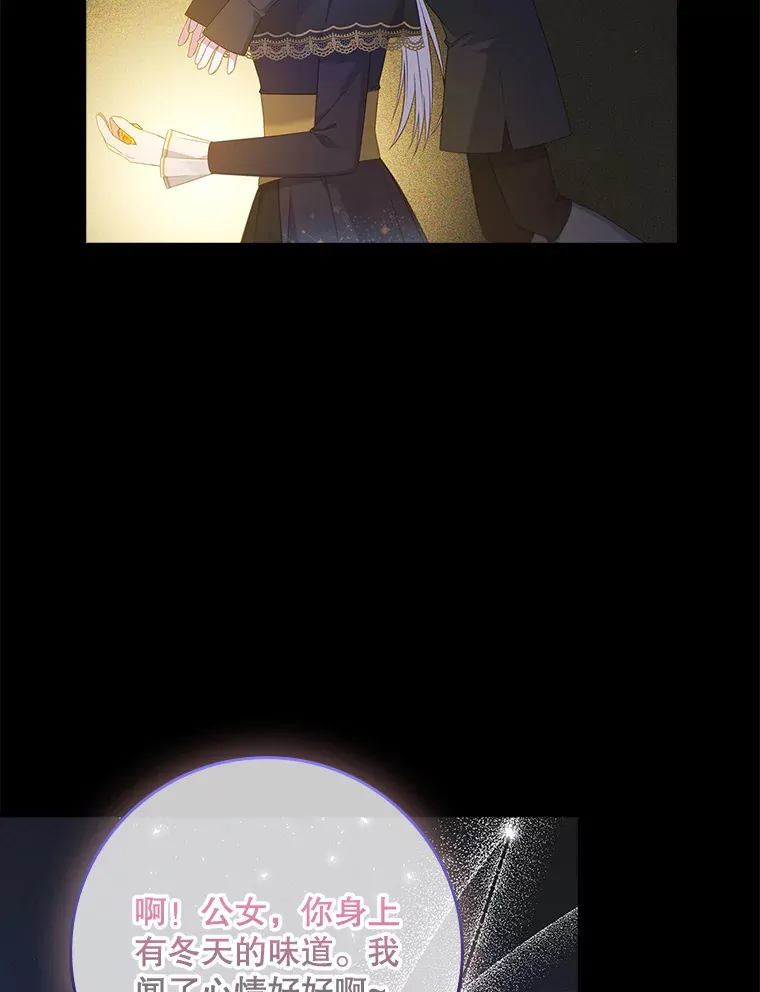 34.奇怪的空间 第62页