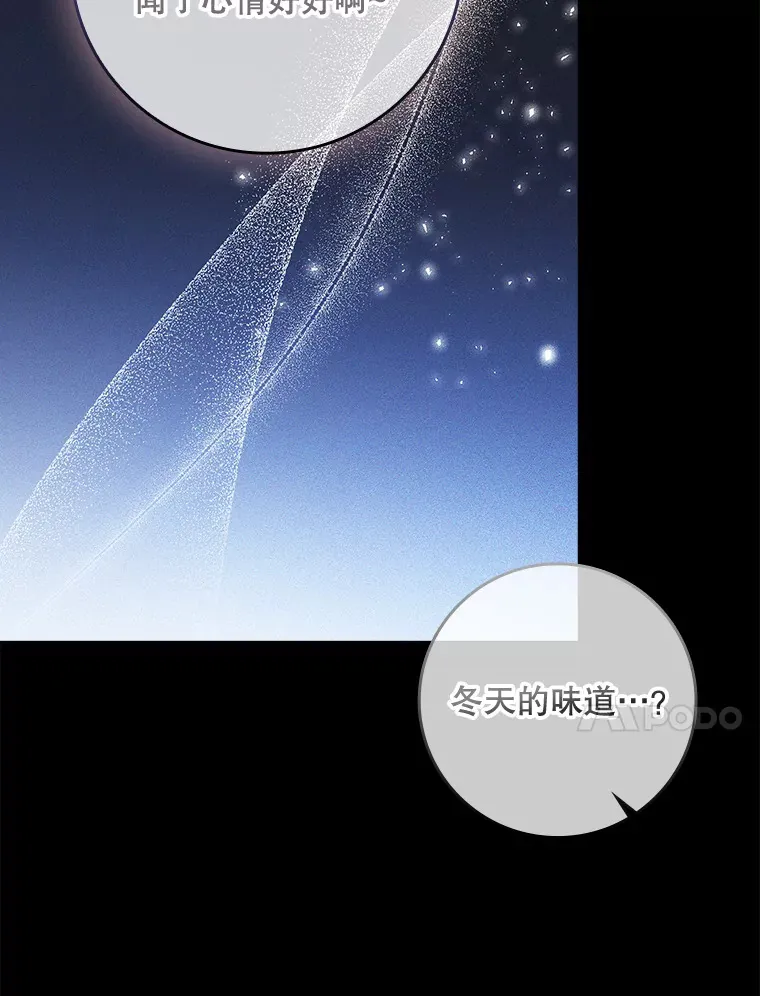 34.奇怪的空间 第63页