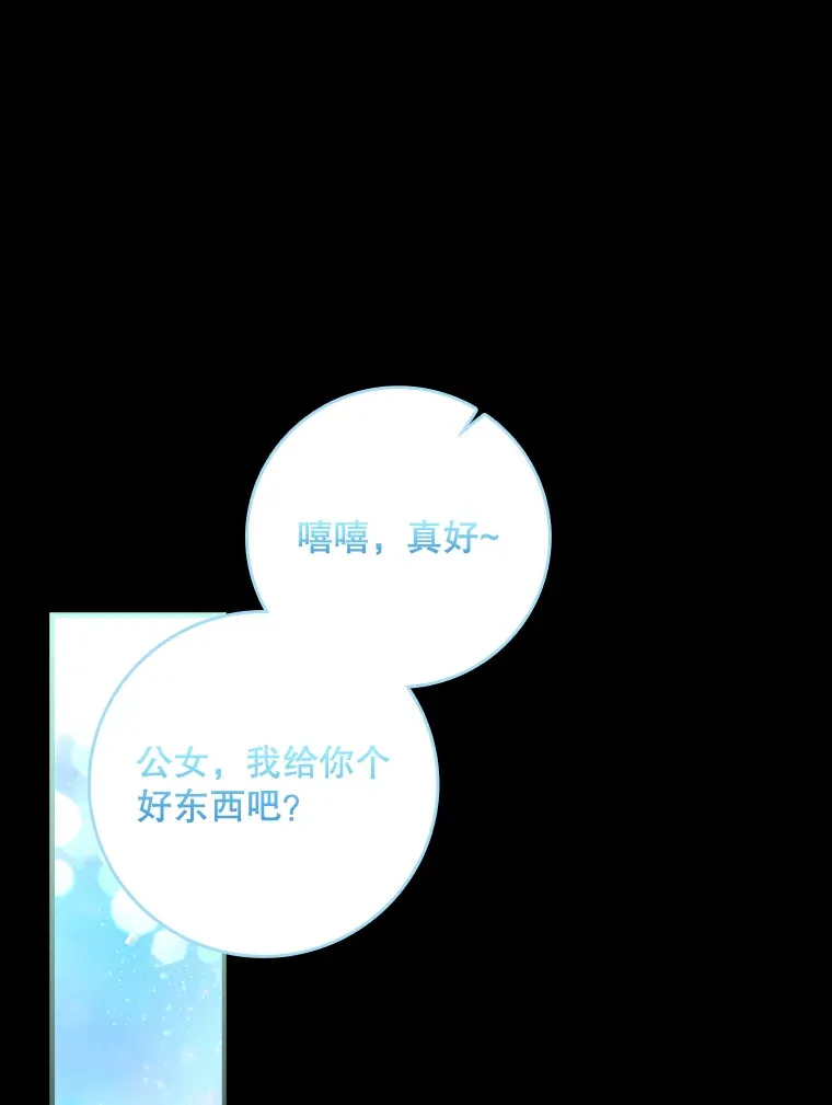 34.奇怪的空间 第64页