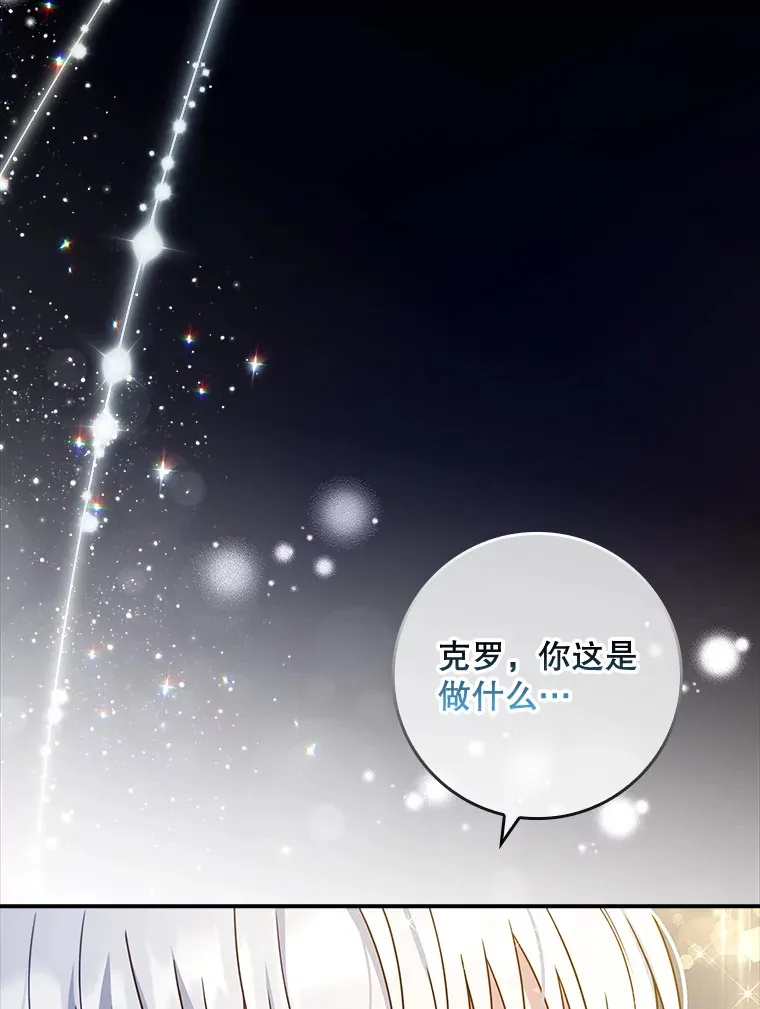 34.奇怪的空间 第67页