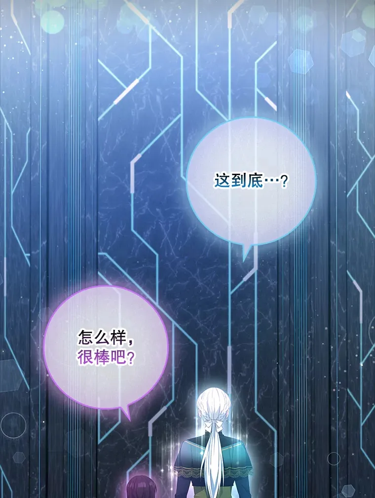 34.奇怪的空间 第69页
