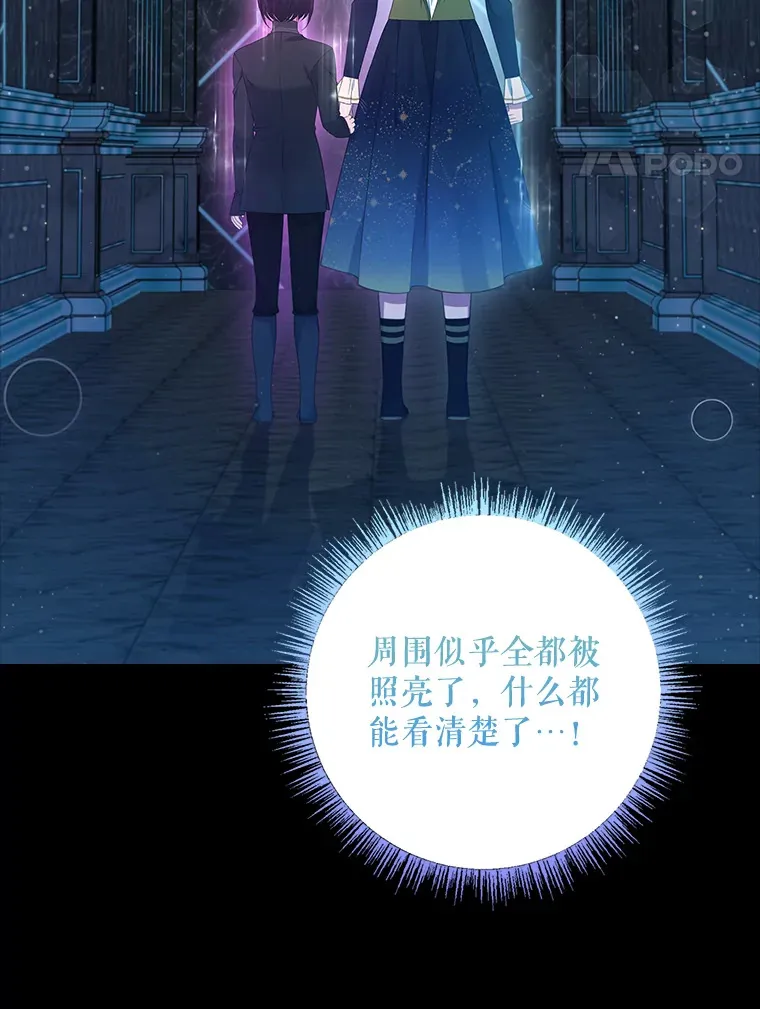 34.奇怪的空间 第70页