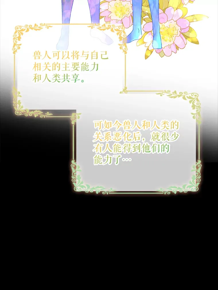 34.奇怪的空间 第74页