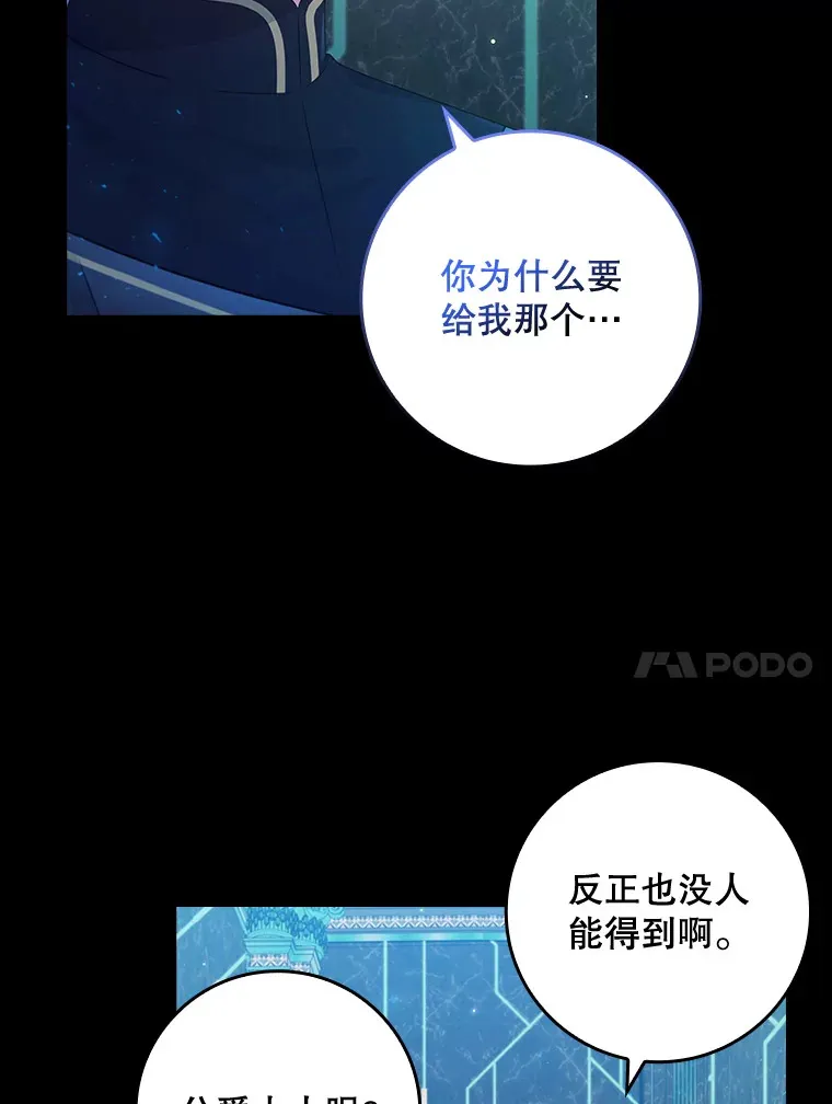 34.奇怪的空间 第76页