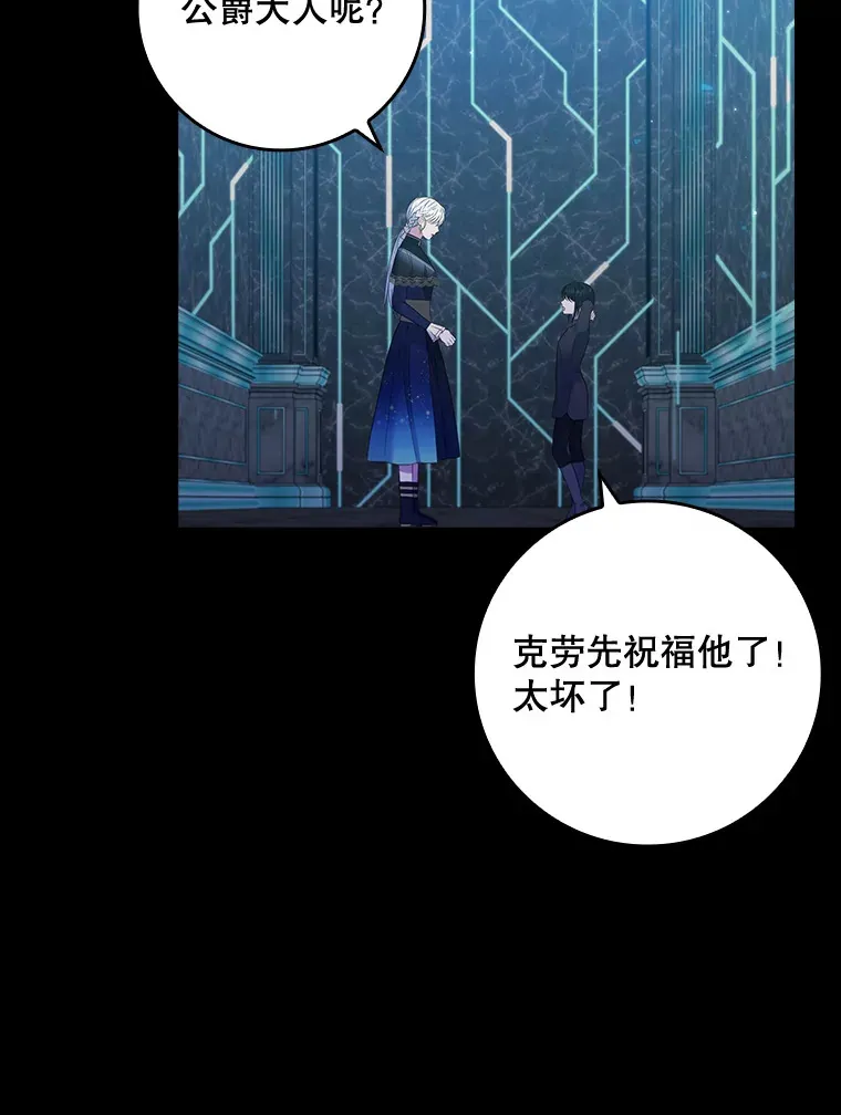 34.奇怪的空间 第77页