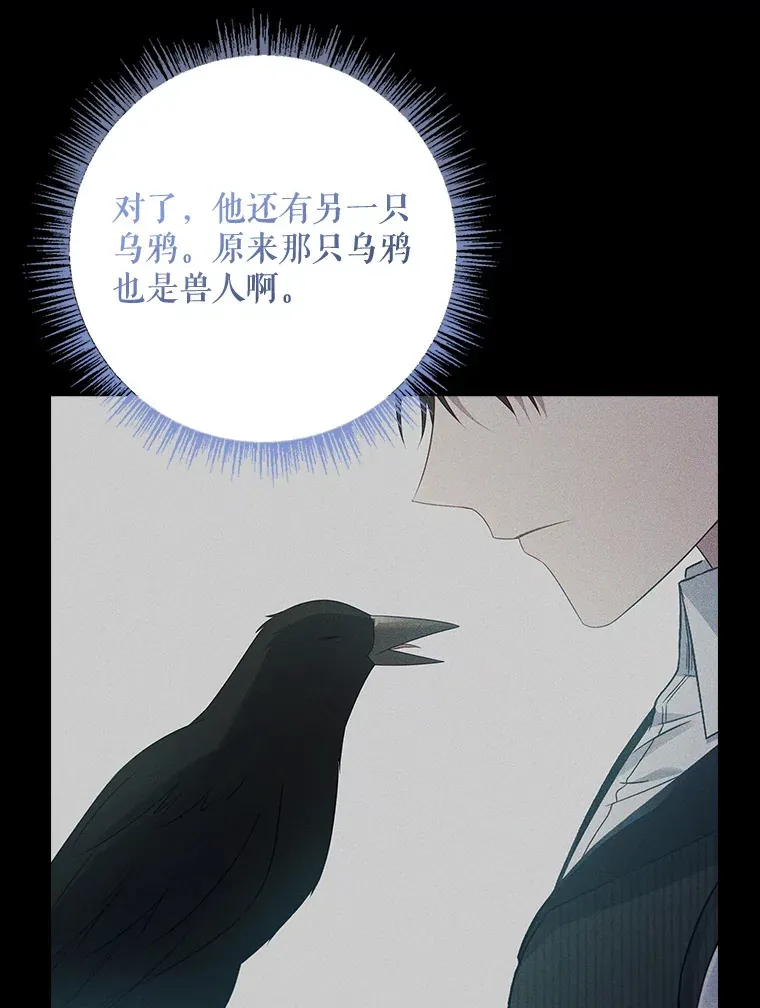 34.奇怪的空间 第78页