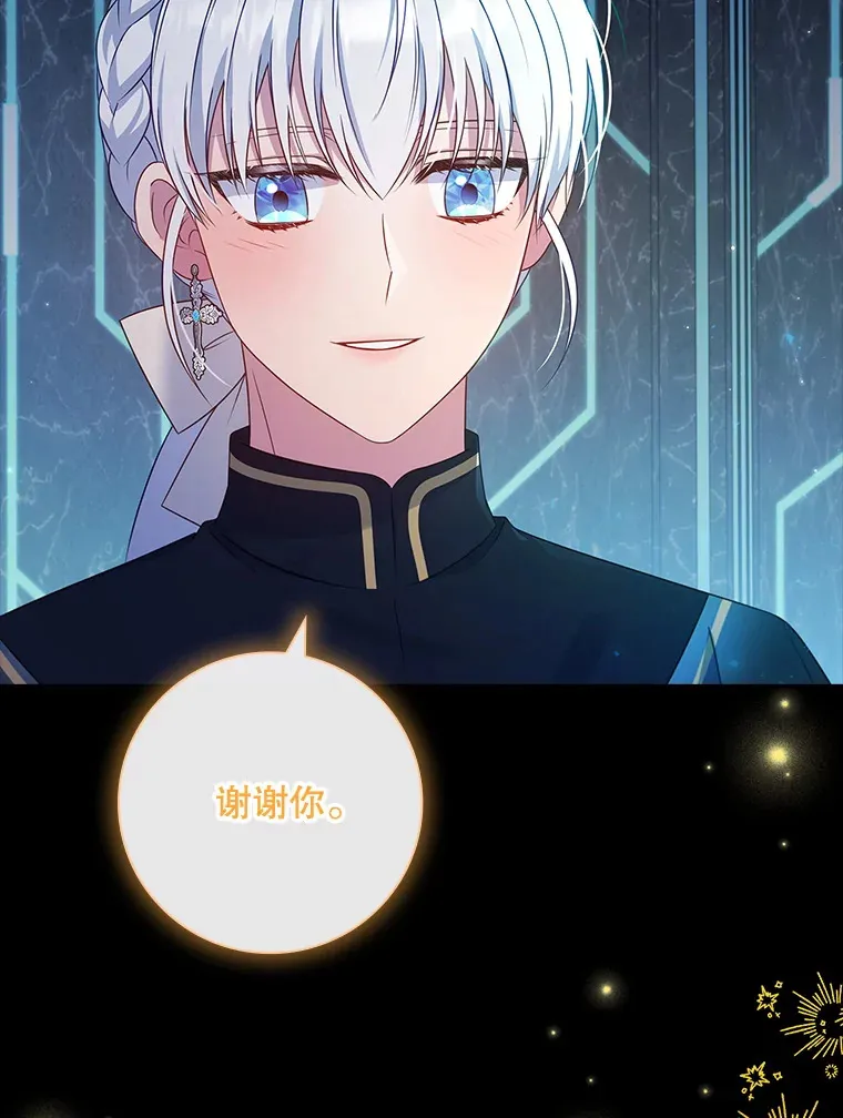 34.奇怪的空间 第80页