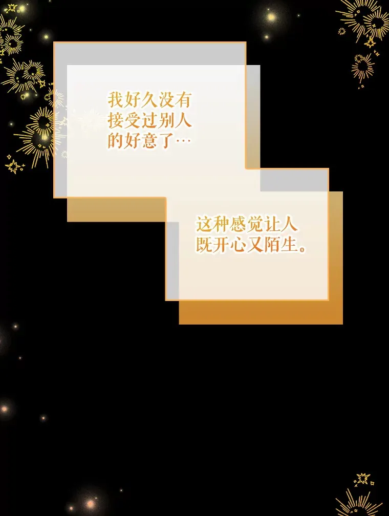 34.奇怪的空间 第81页