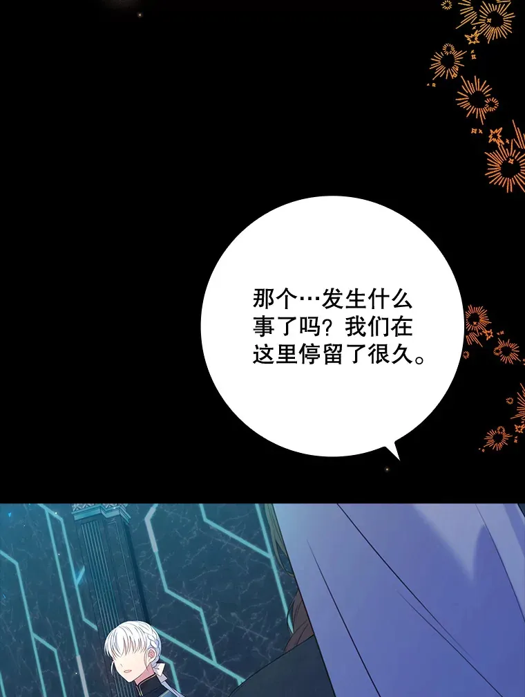 34.奇怪的空间 第82页