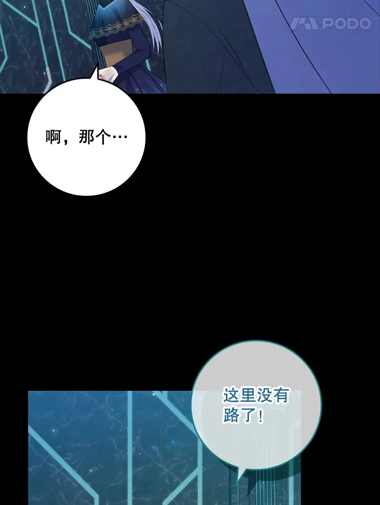 34.奇怪的空间 第83页