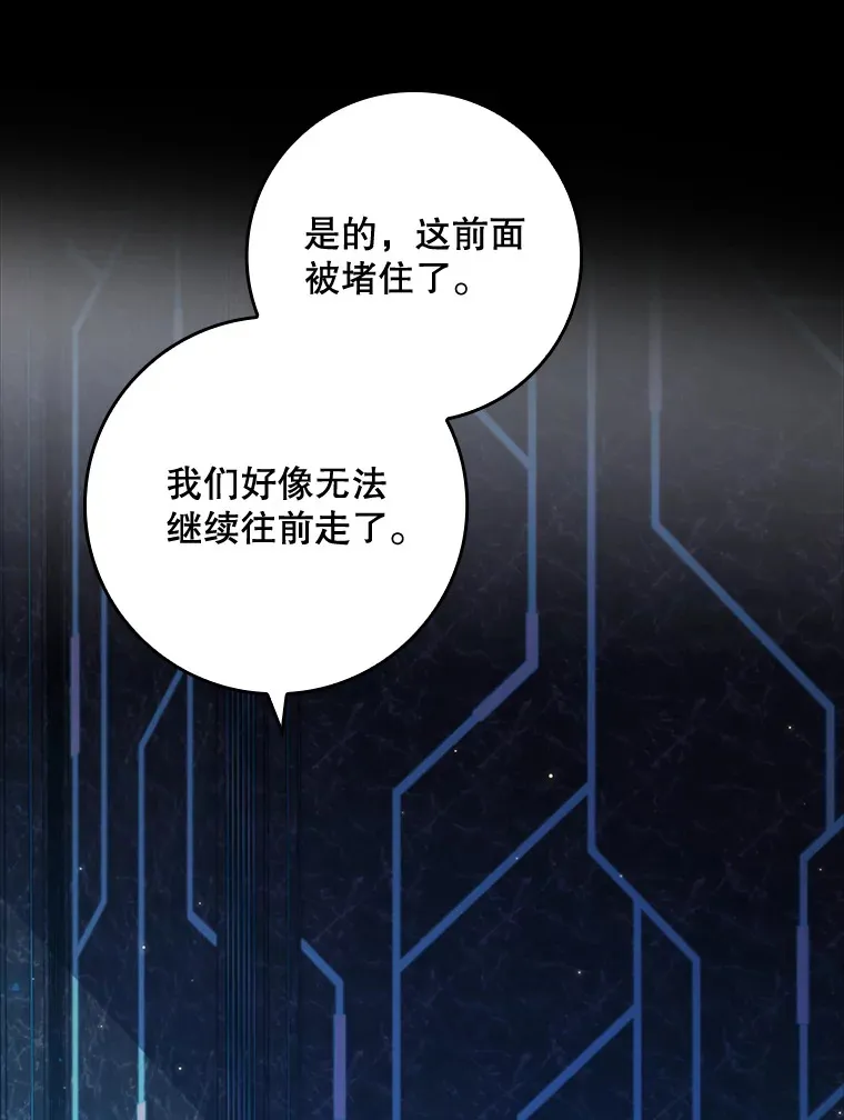 34.奇怪的空间 第85页