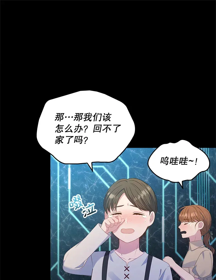34.奇怪的空间 第87页
