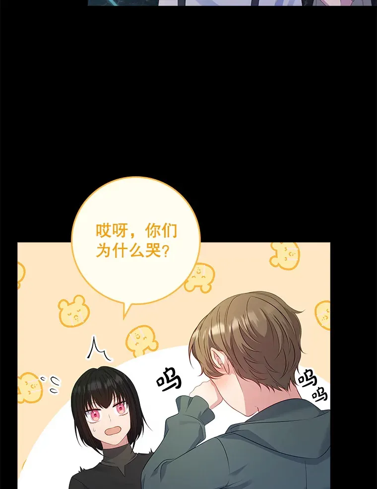 34.奇怪的空间 第88页