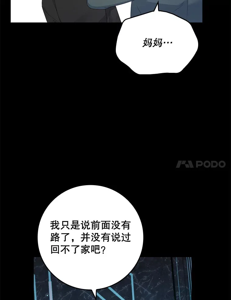 34.奇怪的空间 第89页