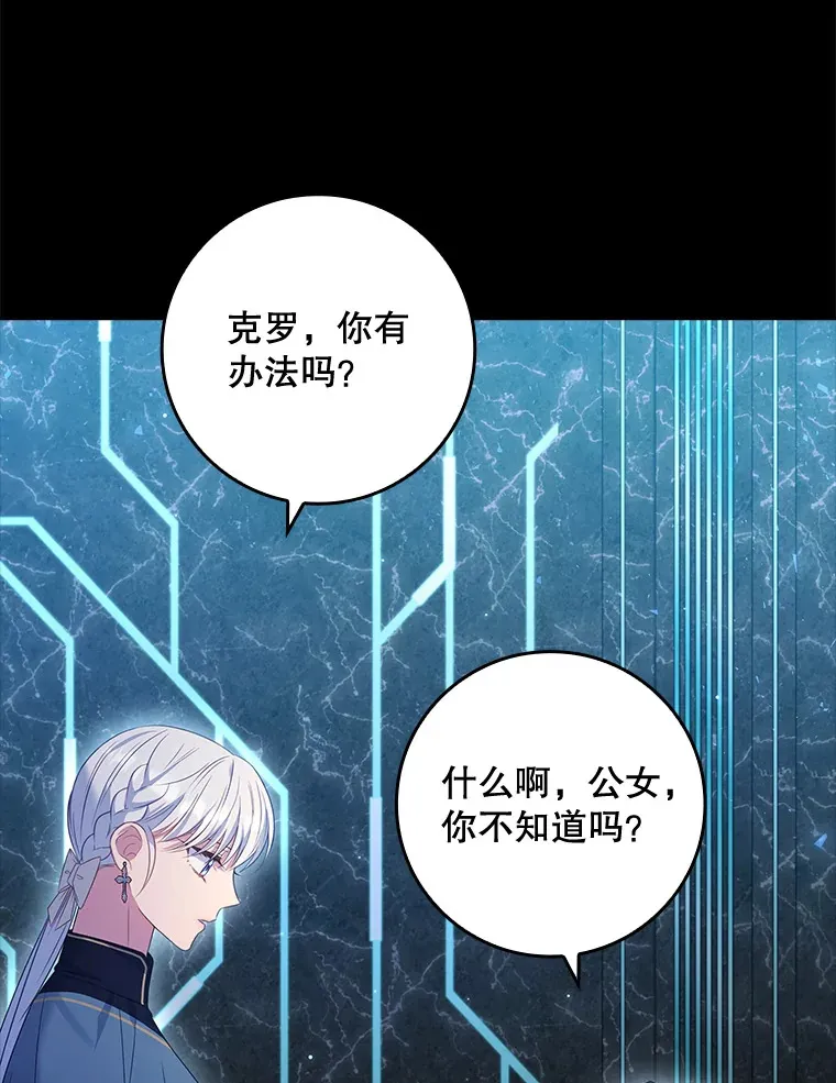 34.奇怪的空间 第91页