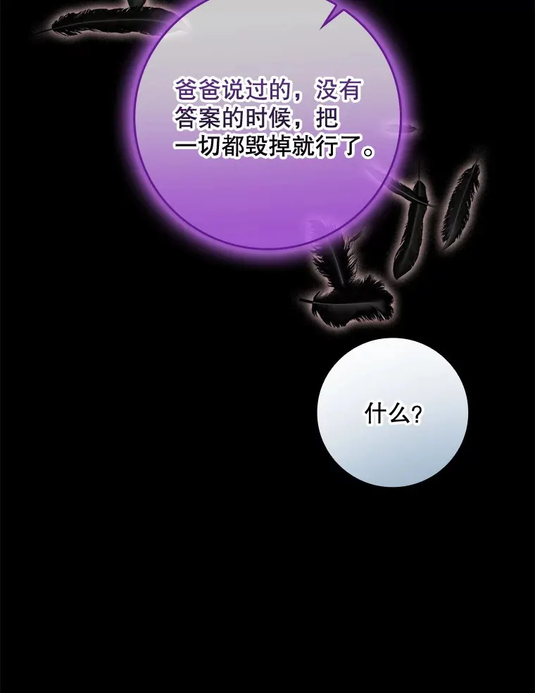 34.奇怪的空间 第93页