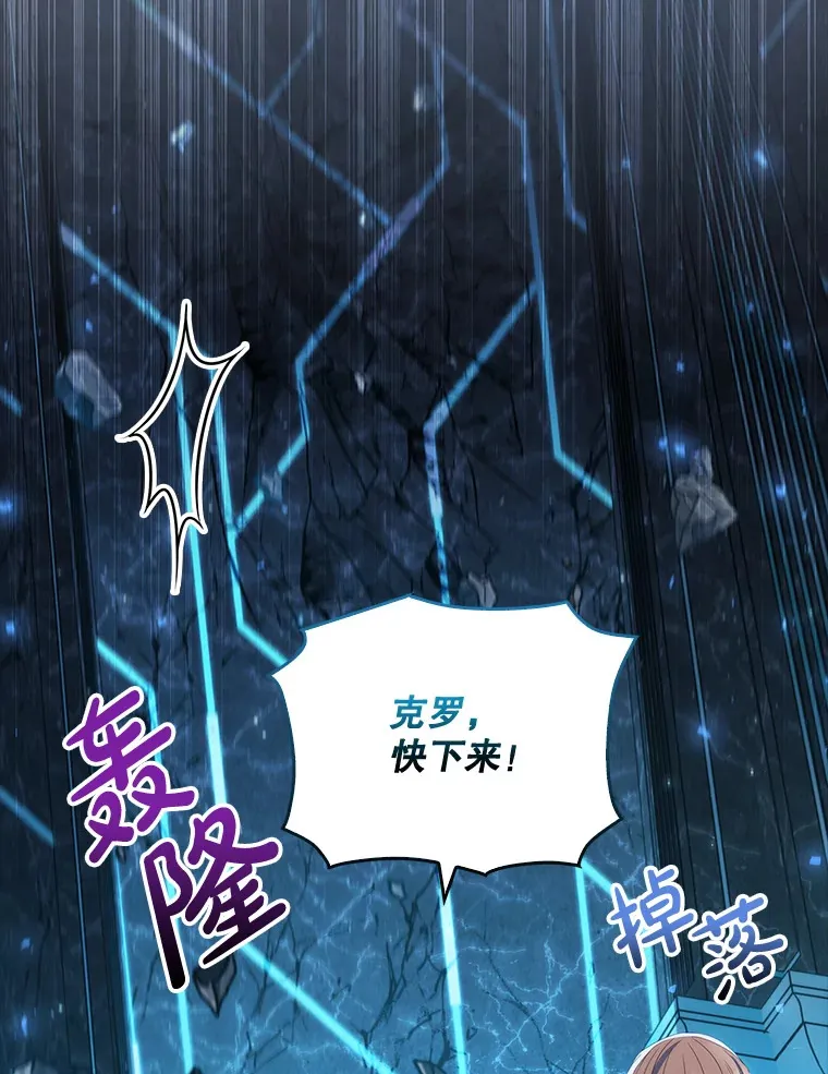 34.奇怪的空间 第98页