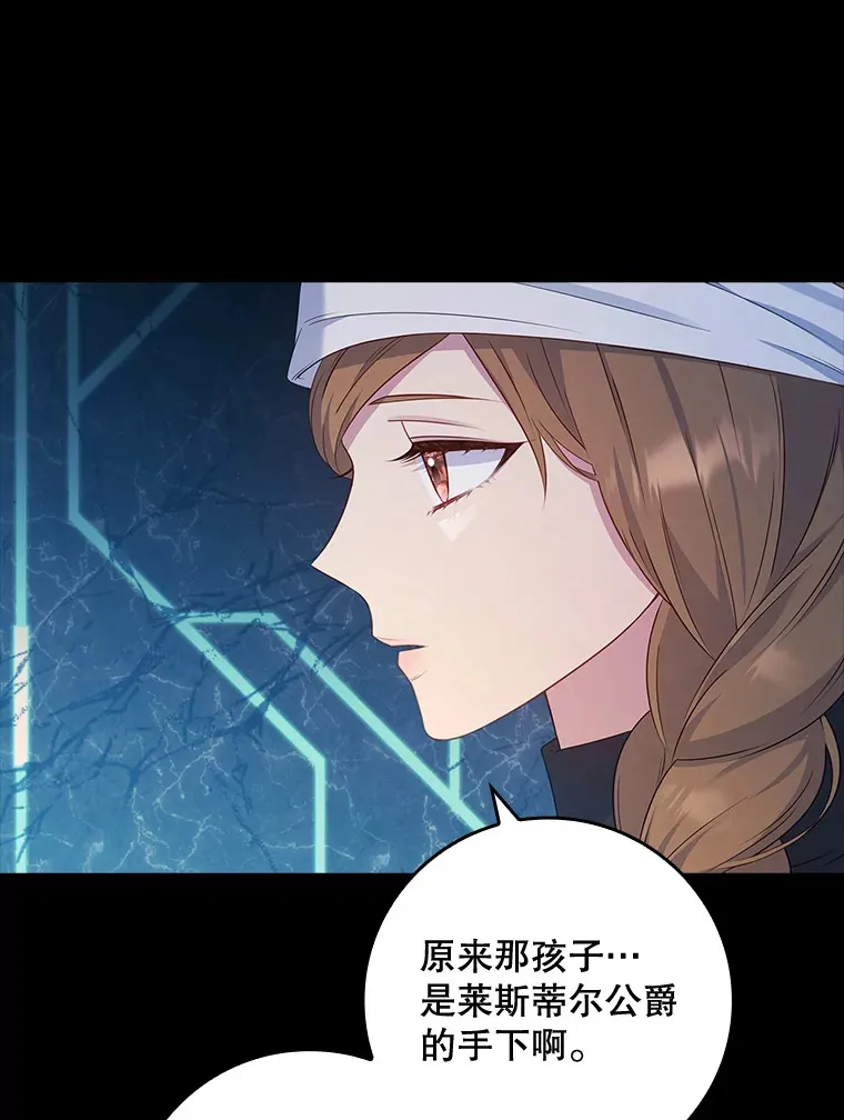 34.奇怪的空间 第100页