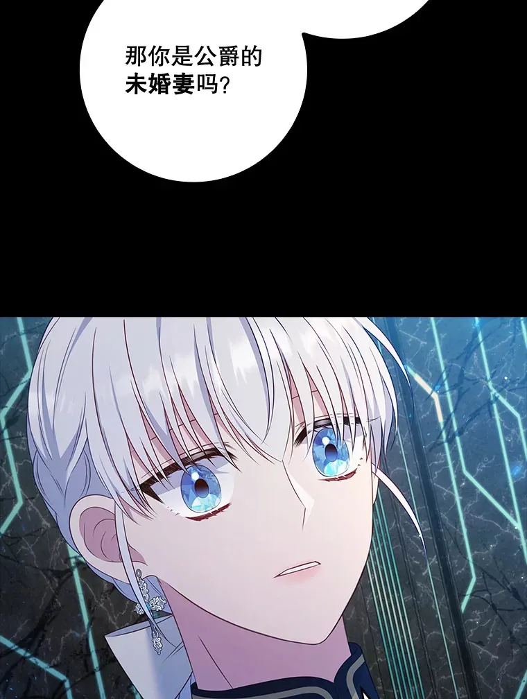 34.奇怪的空间 第101页