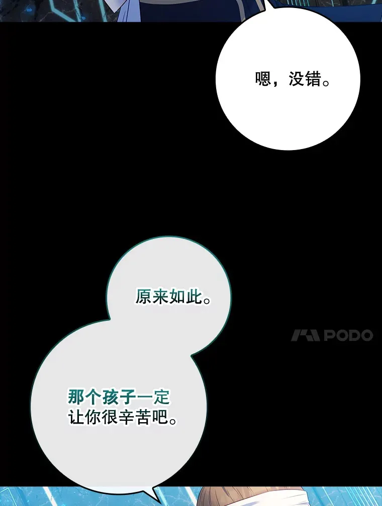 34.奇怪的空间 第102页