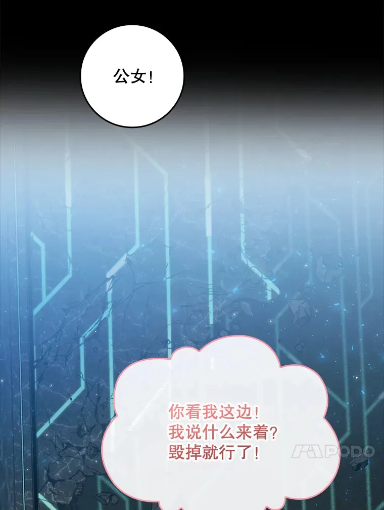 34.奇怪的空间 第105页