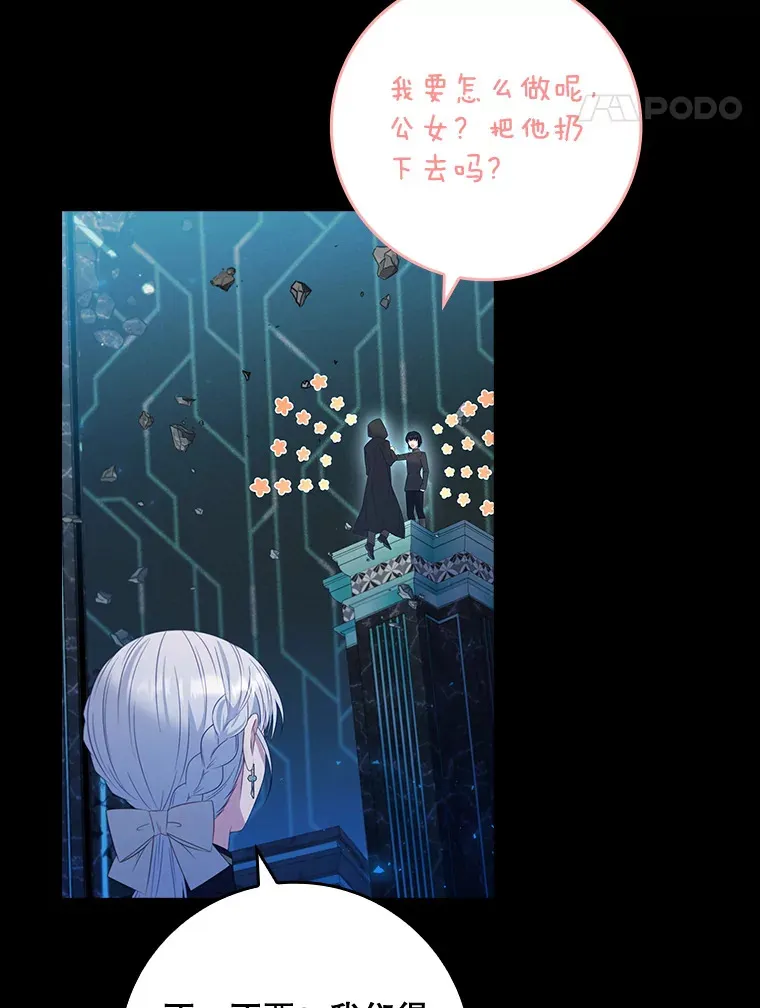 34.奇怪的空间 第109页