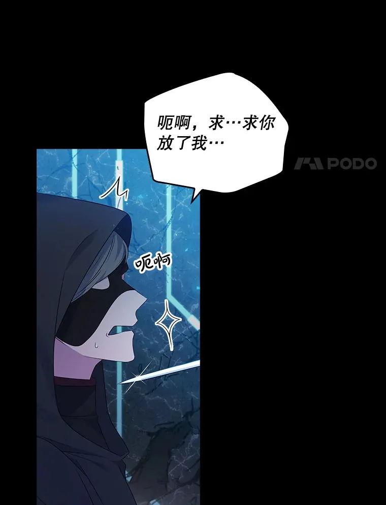 34.奇怪的空间 第112页