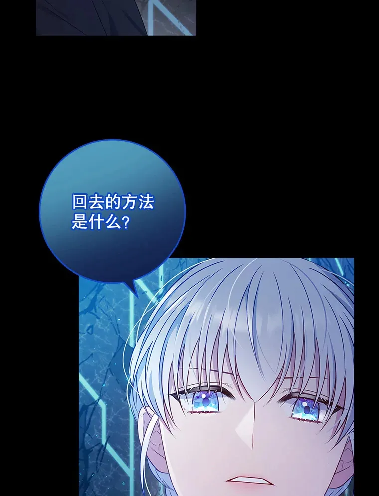34.奇怪的空间 第113页