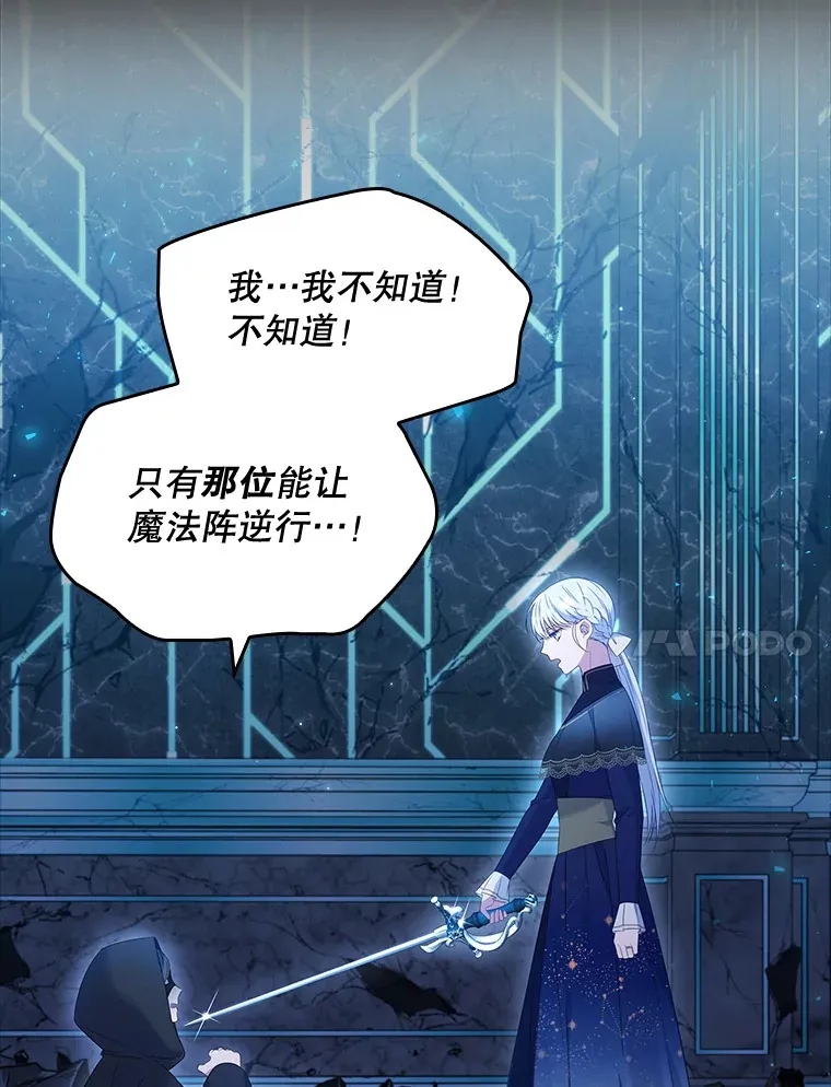 34.奇怪的空间 第115页