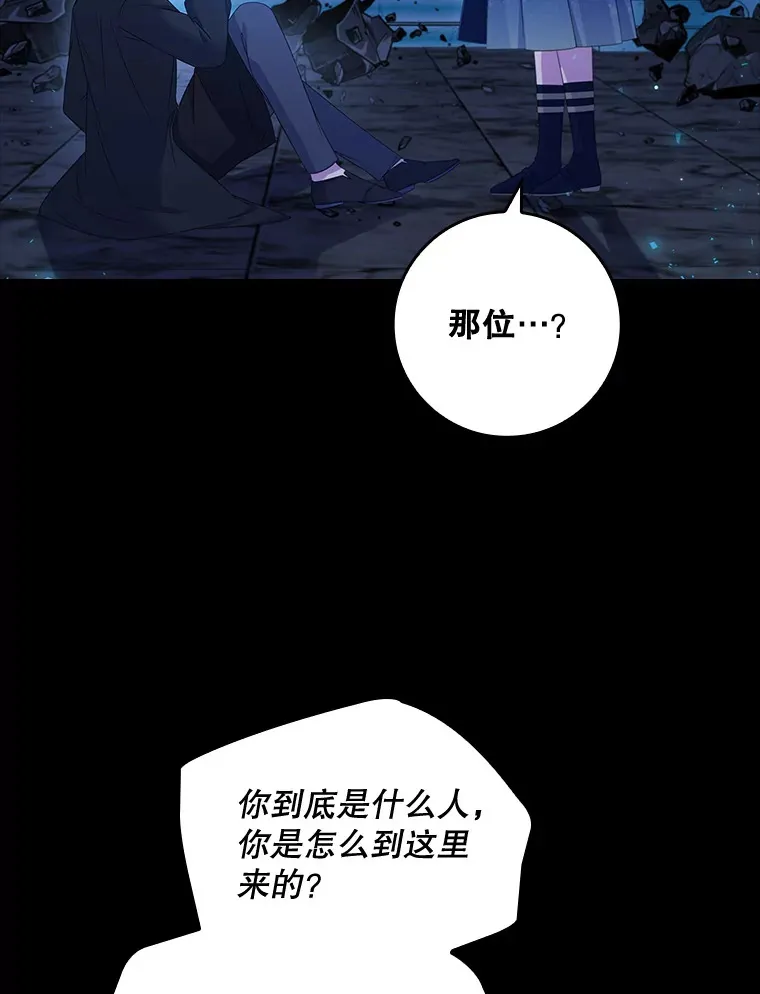 34.奇怪的空间 第116页